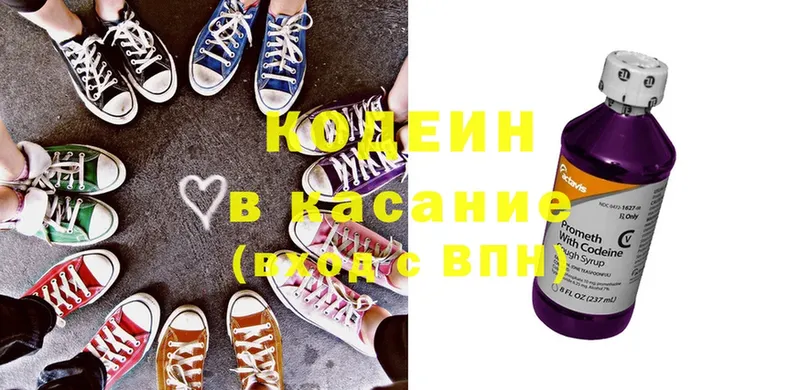 Codein Purple Drank  магазин продажи наркотиков  Уржум 